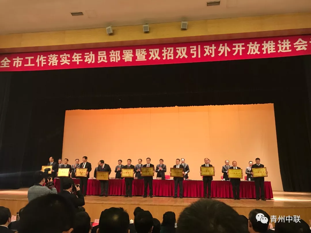 青州中联获得潍坊市2018年度财税贡献50强企业