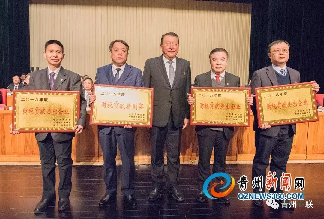 青州中联荣获青州市2018年度财税贡献杰出企业 